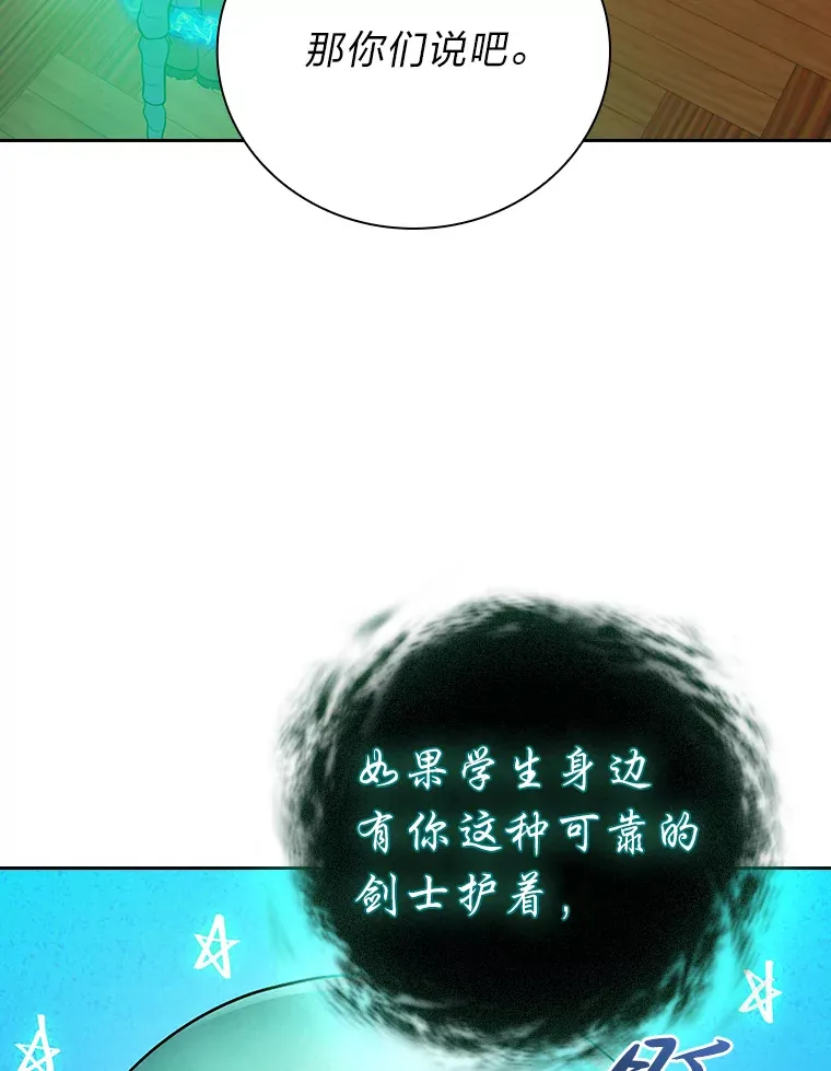 63.都是“安排” 第79页