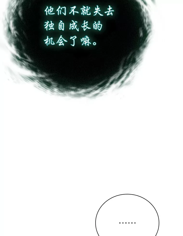 63.都是“安排” 第81页