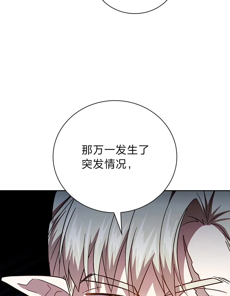 63.都是“安排” 第85页