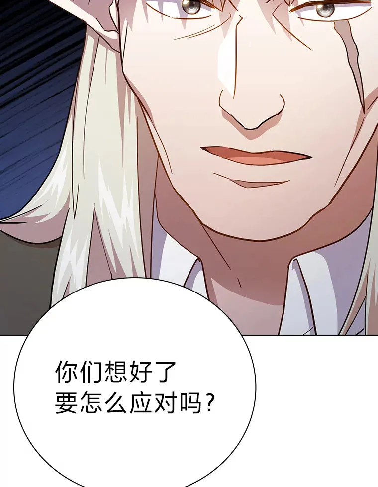 63.都是“安排” 第86页