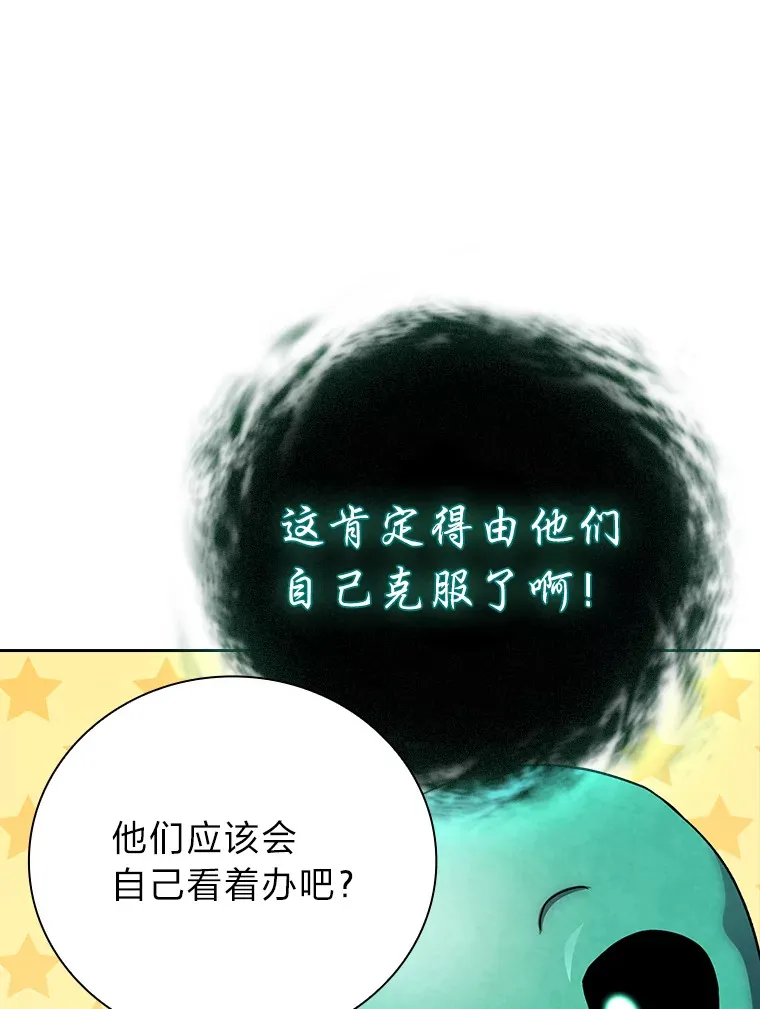 63.都是“安排” 第88页