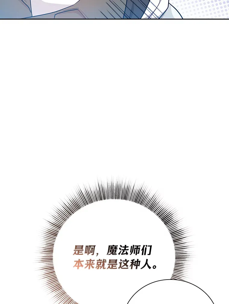63.都是“安排” 第91页