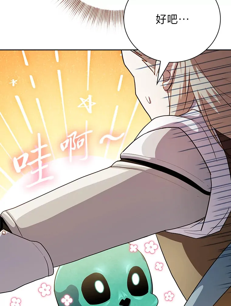 63.都是“安排” 第92页