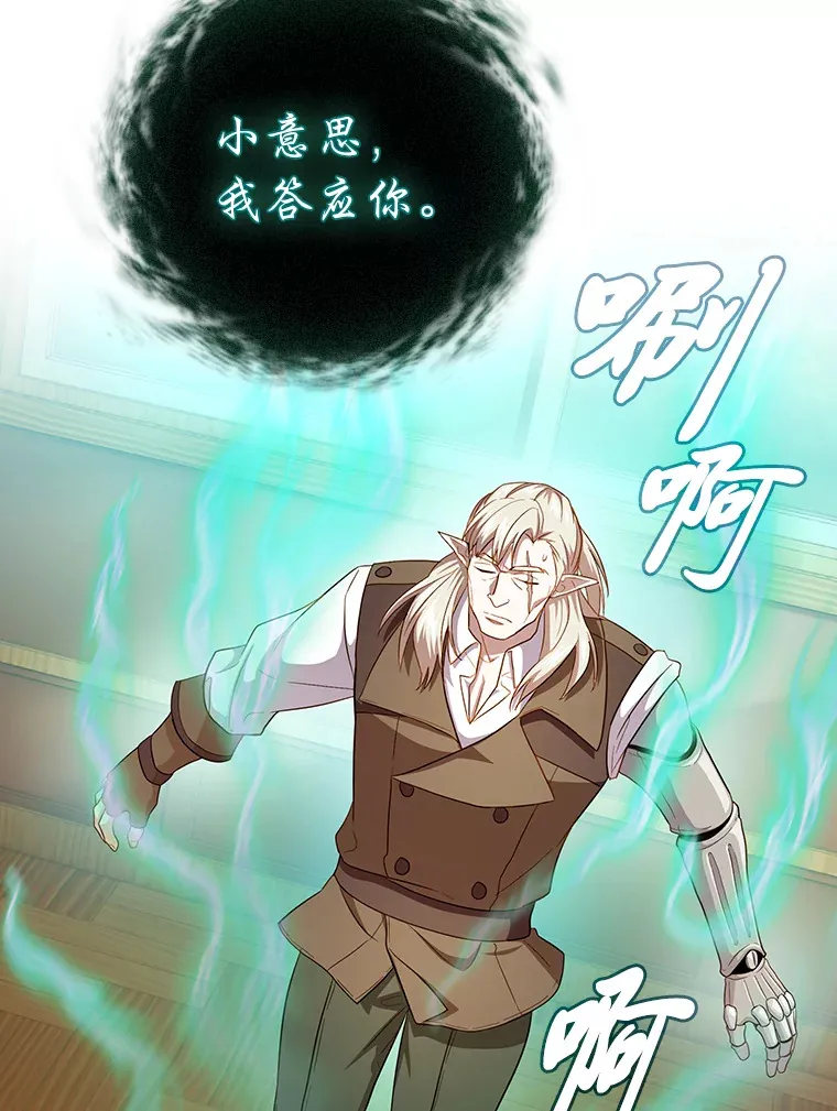 63.都是“安排” 第94页