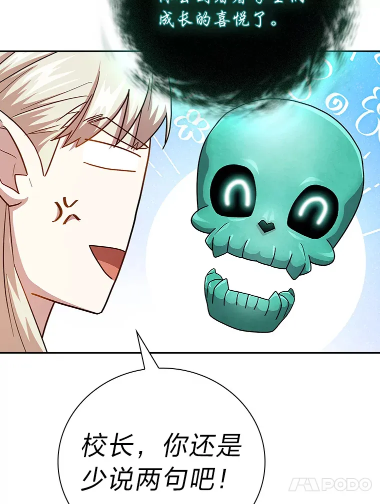 63.都是“安排” 第96页