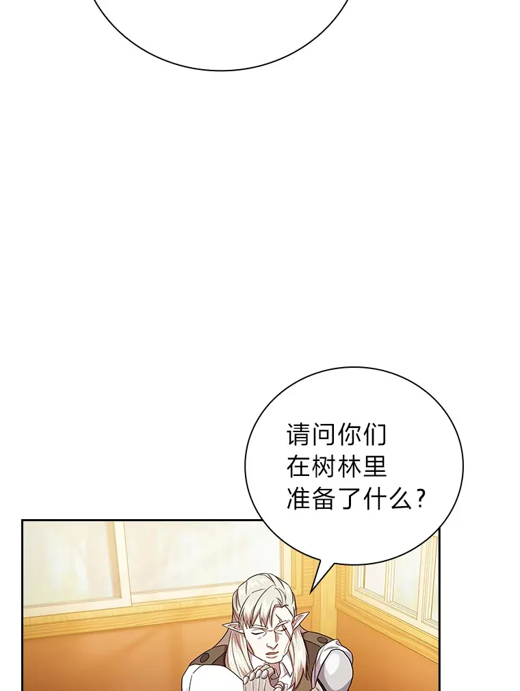 63.都是“安排” 第97页