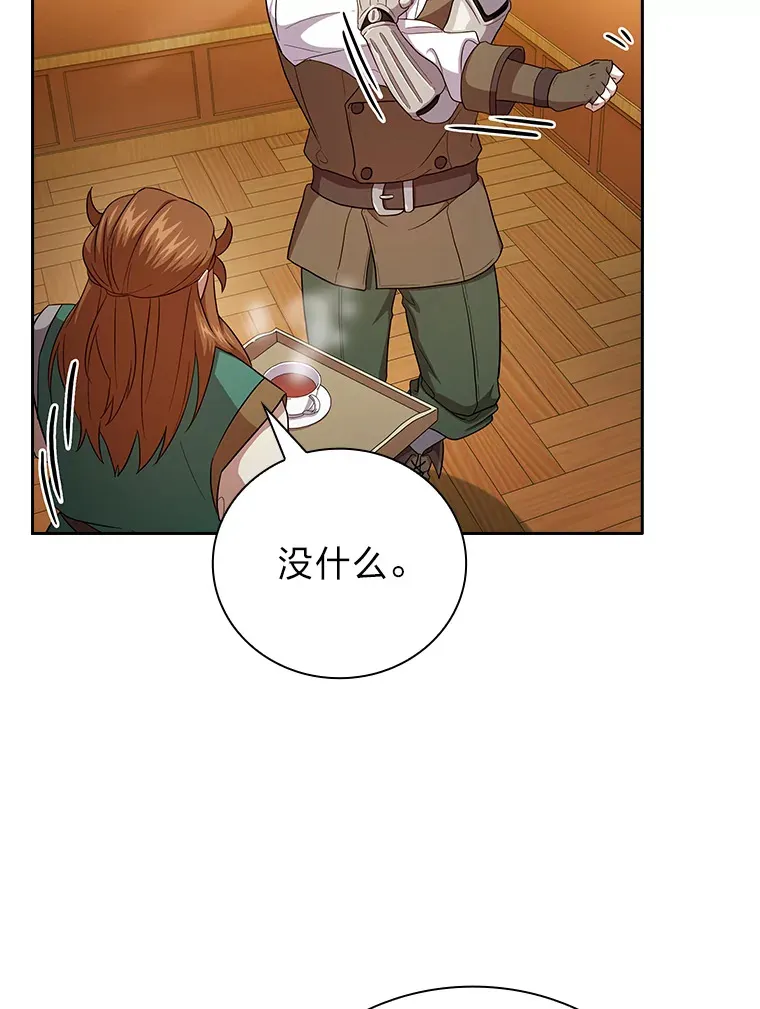 63.都是“安排” 第98页