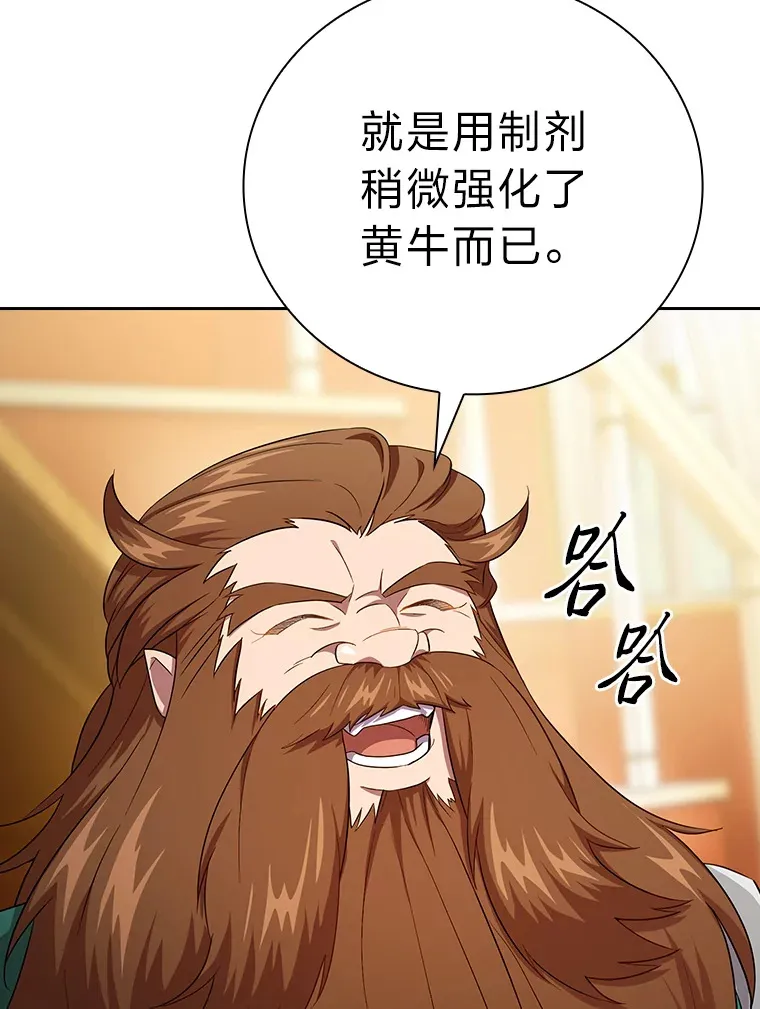 63.都是“安排” 第99页