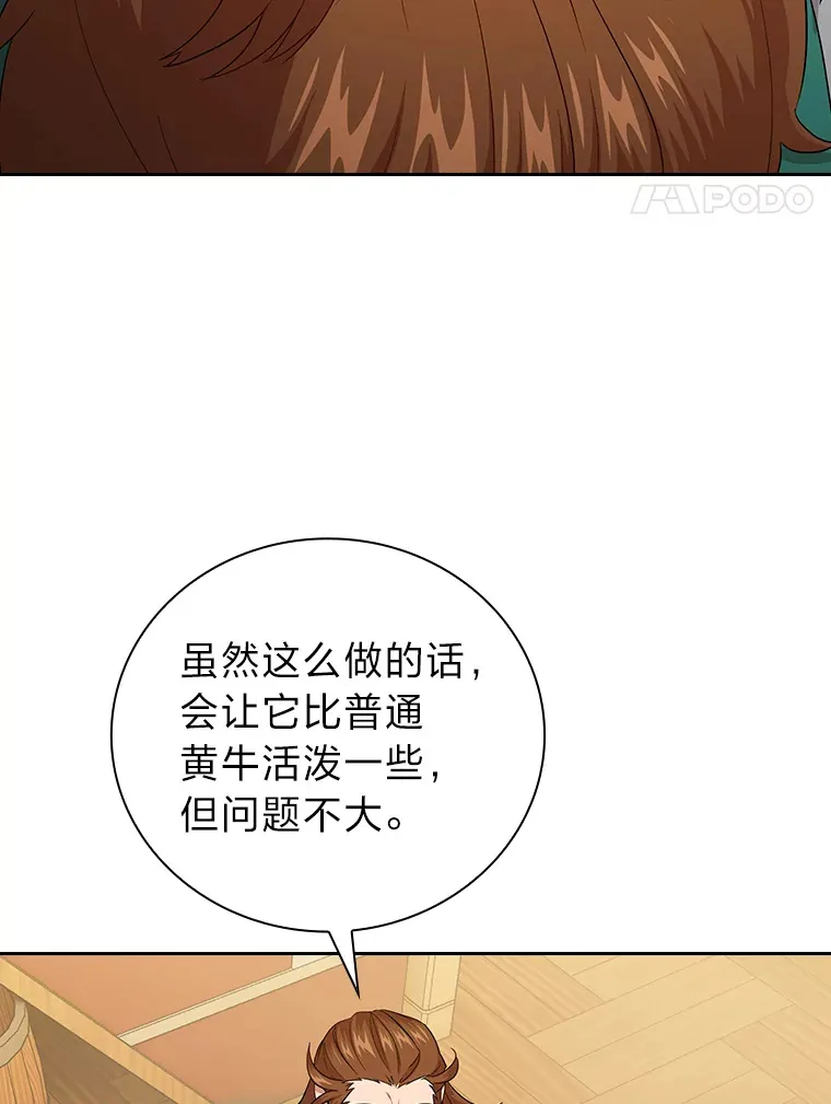 63.都是“安排” 第100页