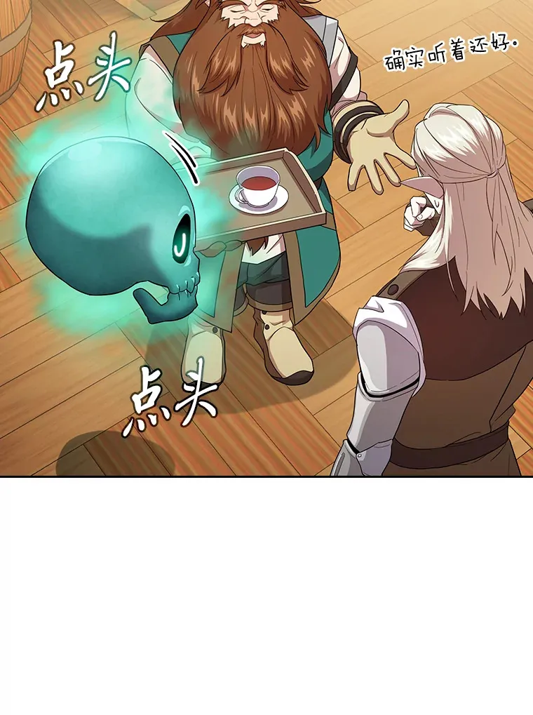 63.都是“安排” 第101页