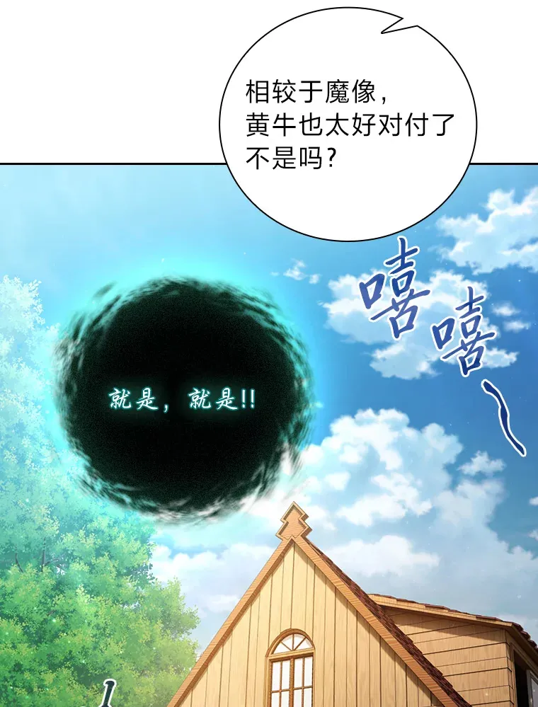 63.都是“安排” 第102页