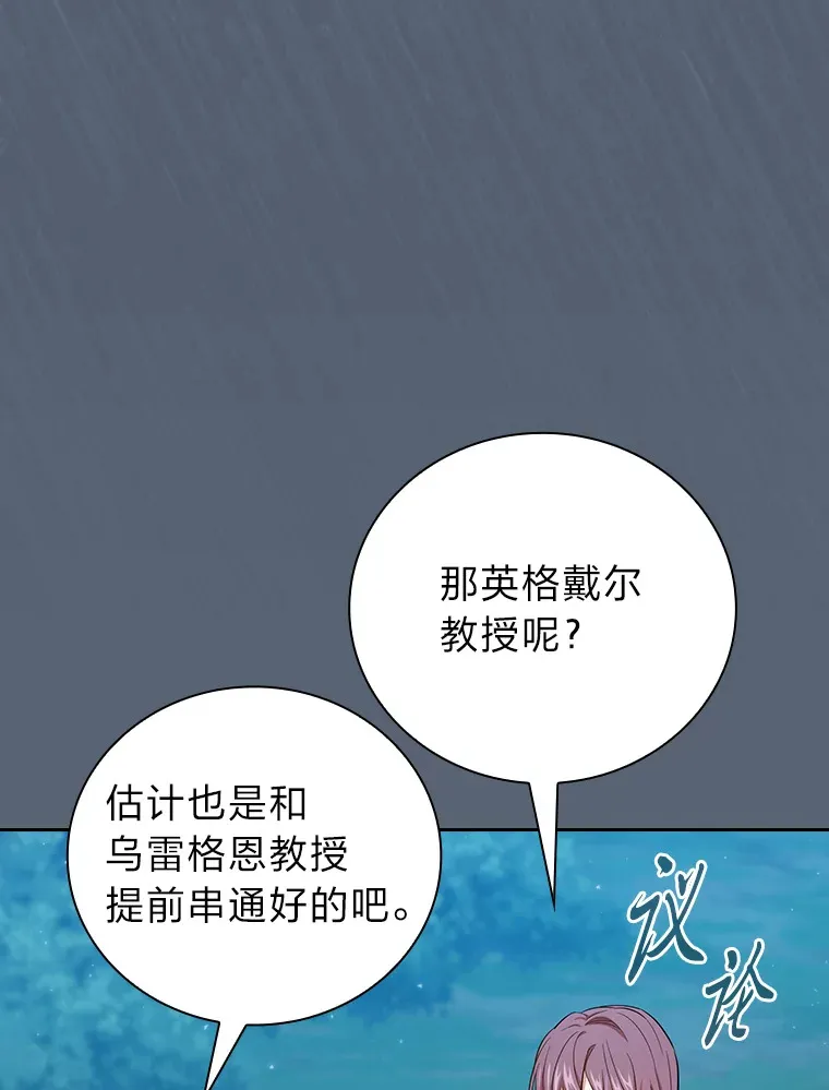 63.都是“安排” 第107页