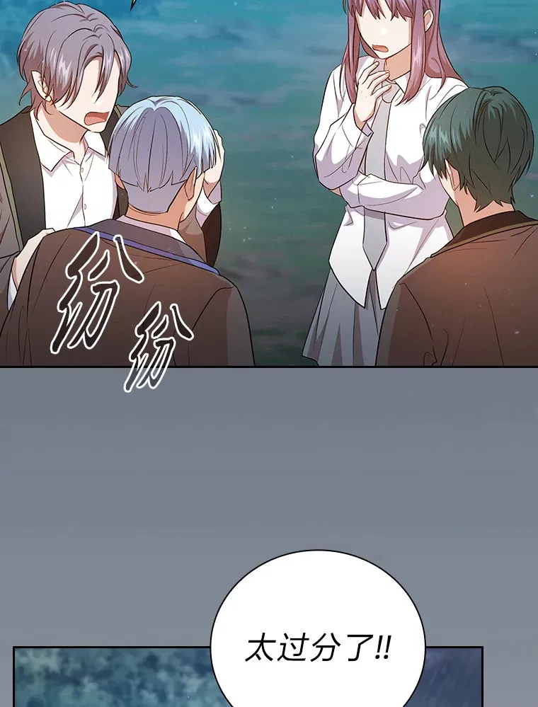 63.都是“安排” 第108页