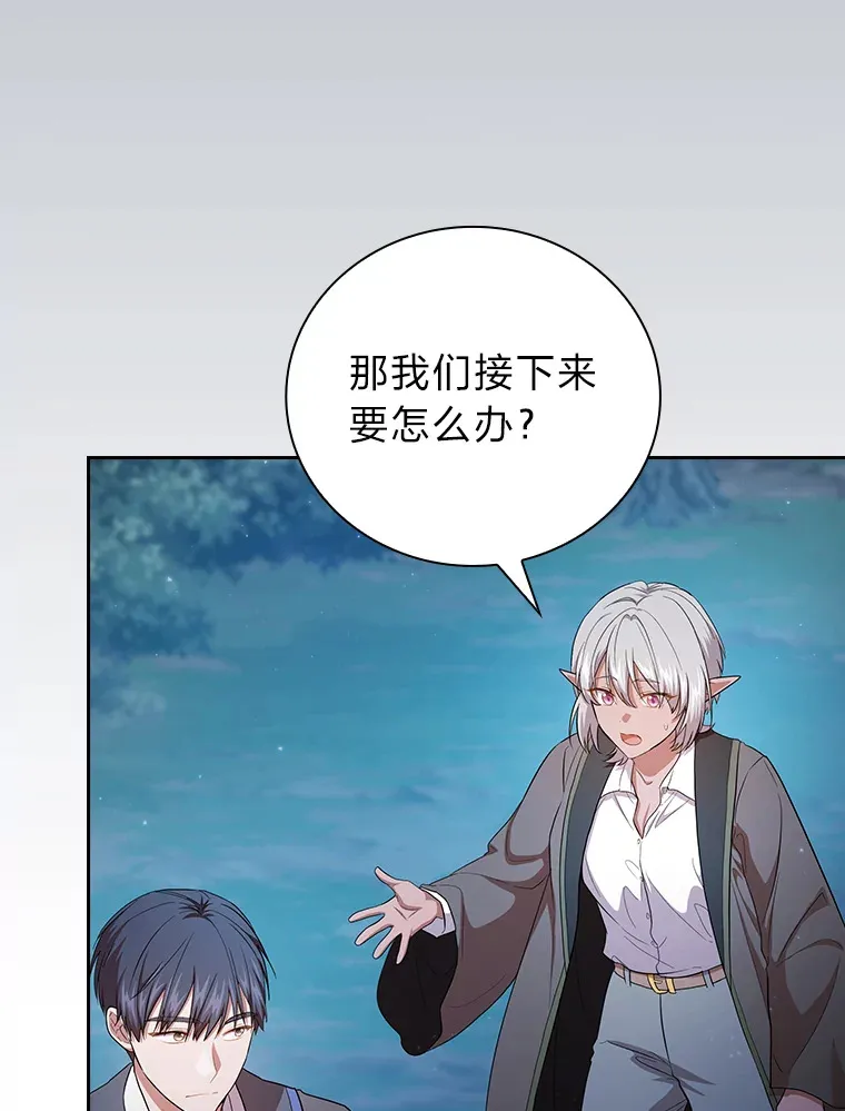 63.都是“安排” 第110页