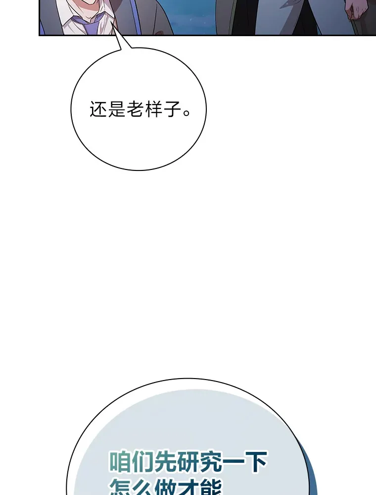 63.都是“安排” 第111页