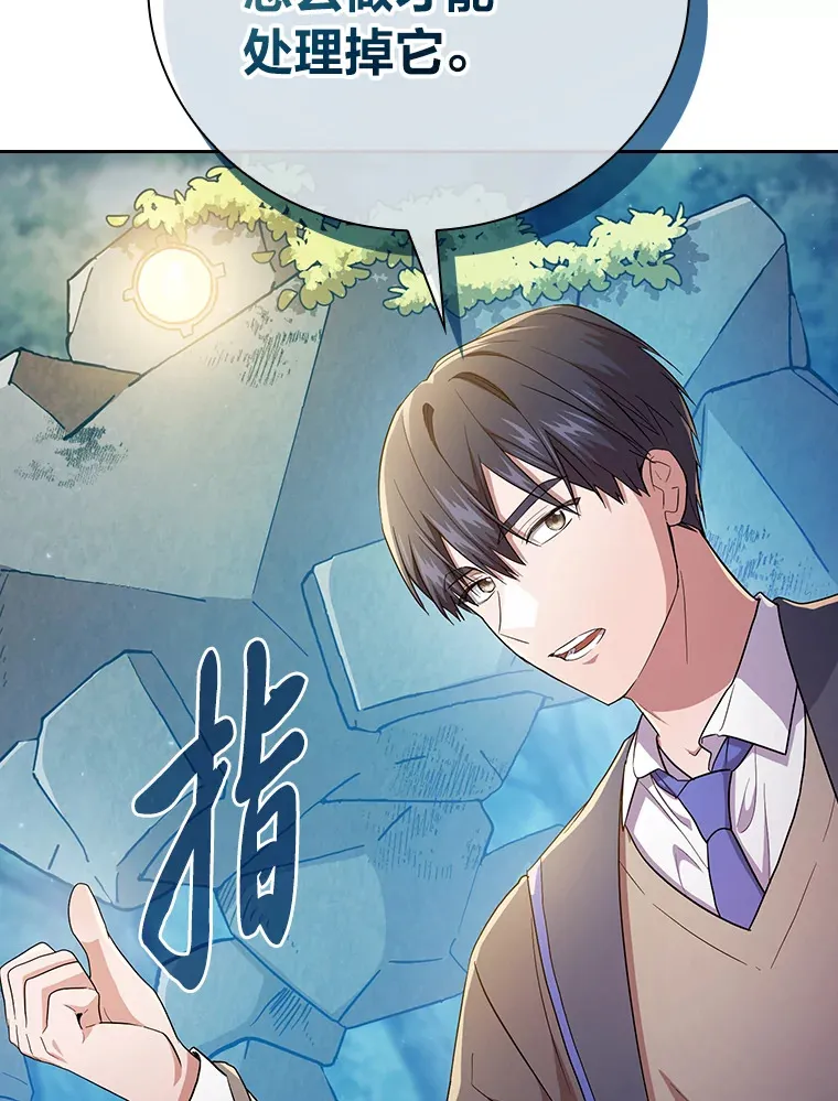 63.都是“安排” 第112页
