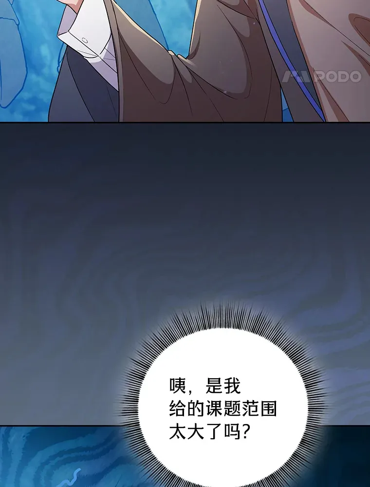 63.都是“安排” 第113页