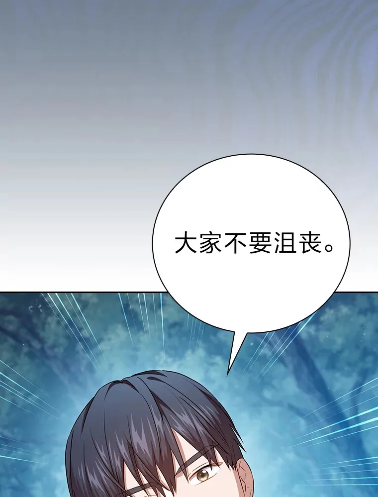 63.都是“安排” 第115页