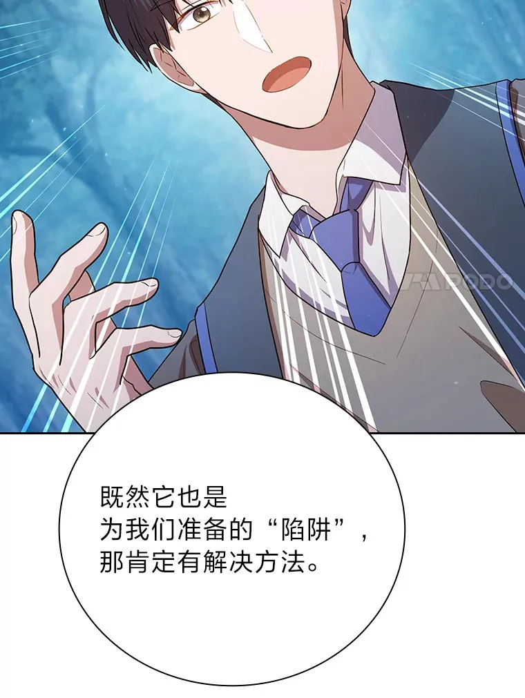 63.都是“安排” 第116页