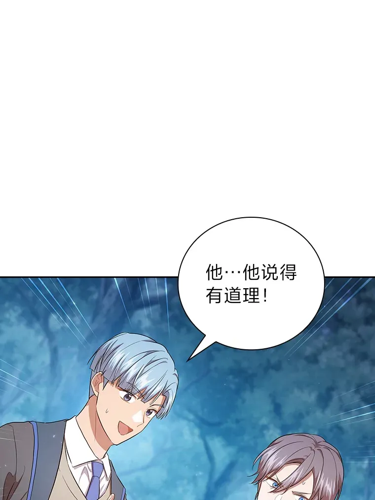 63.都是“安排” 第117页