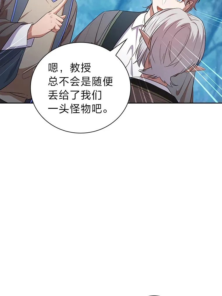 63.都是“安排” 第118页