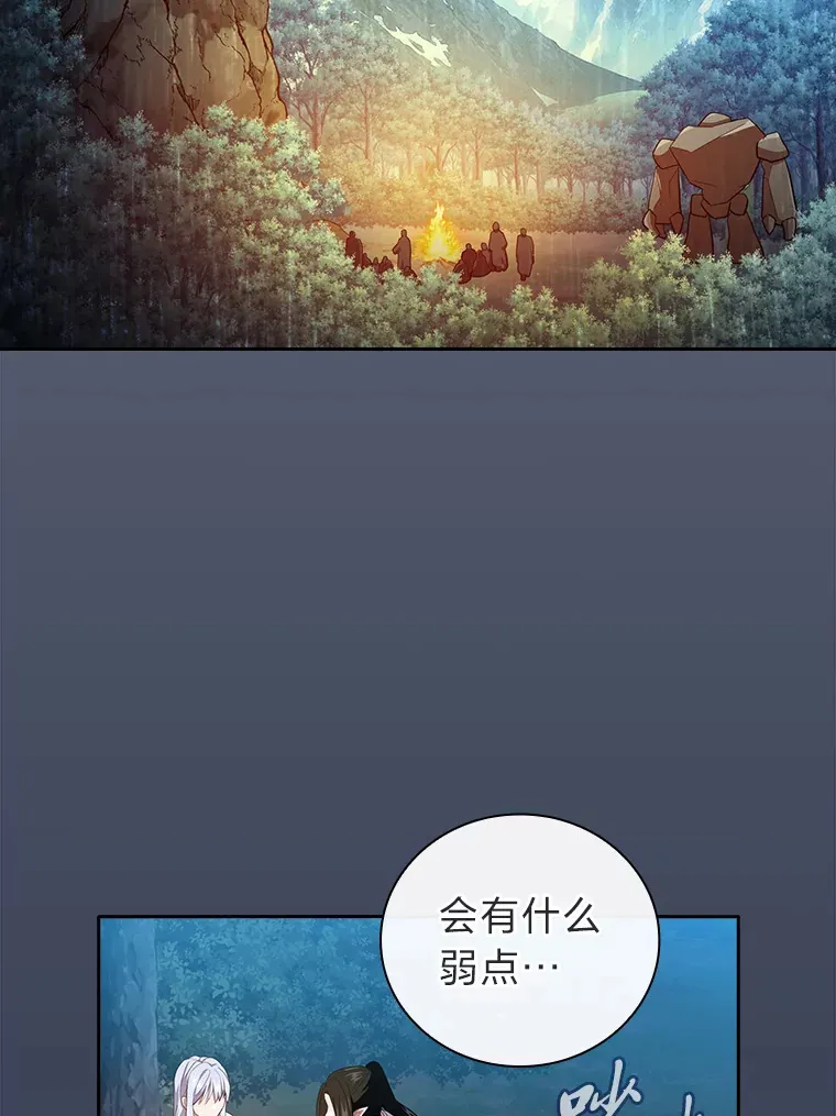 63.都是“安排” 第123页