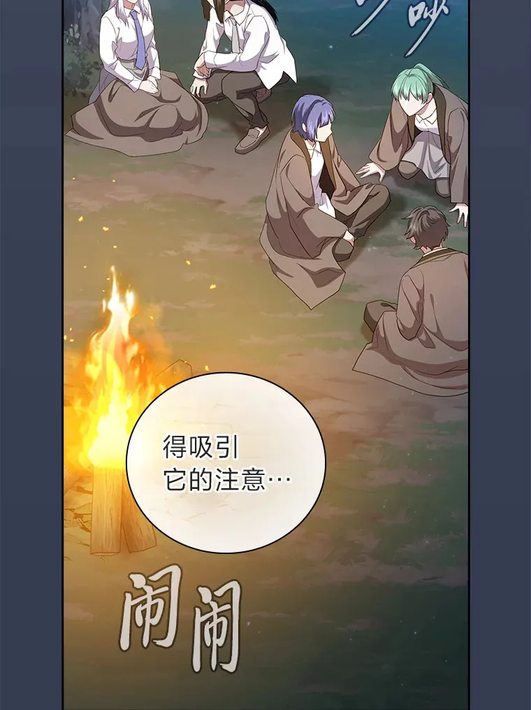 63.都是“安排” 第124页