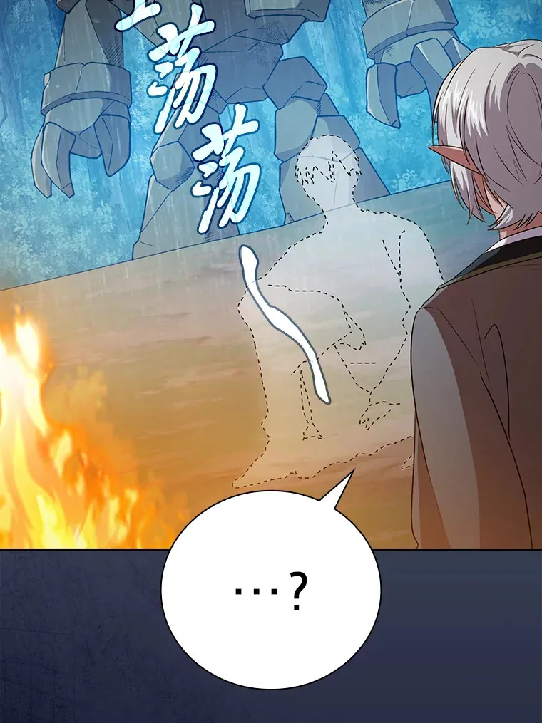 63.都是“安排” 第127页