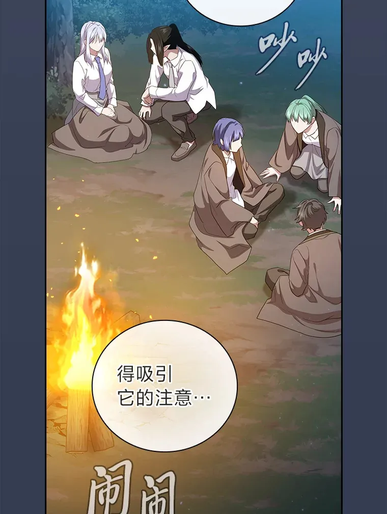 64.都在开小灶？ 第3页