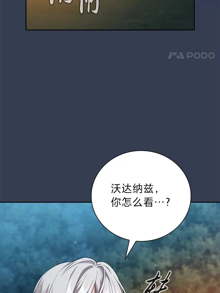 64.都在开小灶？ 第4页