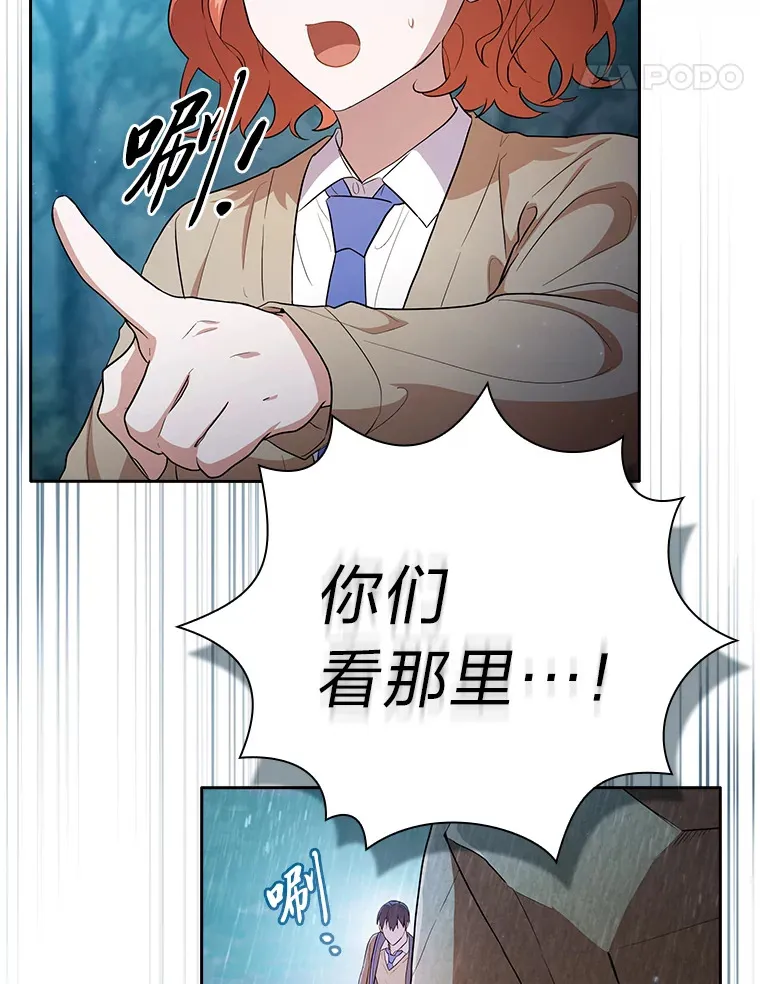 64.都在开小灶？ 第17页