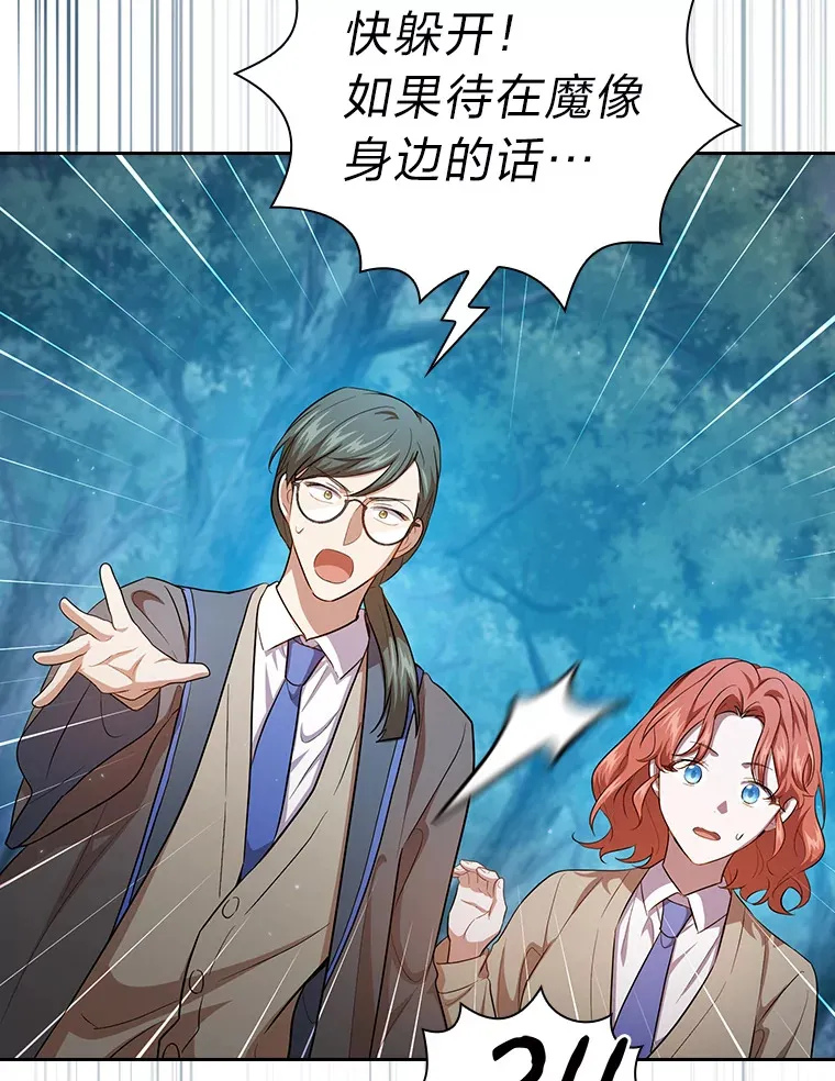 64.都在开小灶？ 第21页