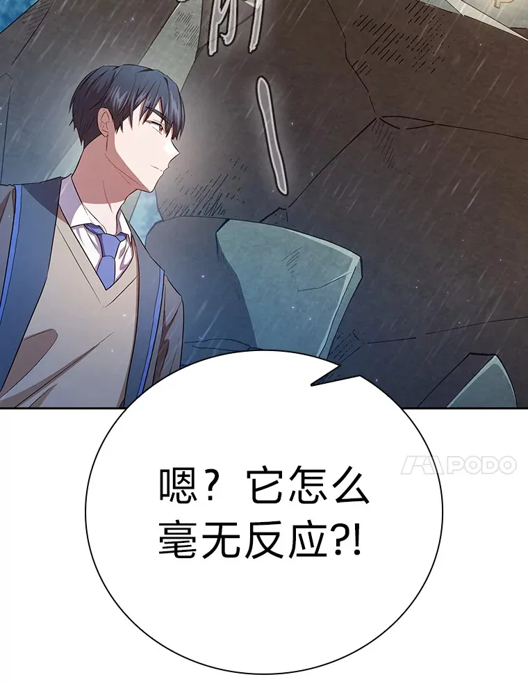 64.都在开小灶？ 第23页
