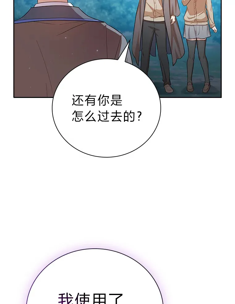 64.都在开小灶？ 第25页