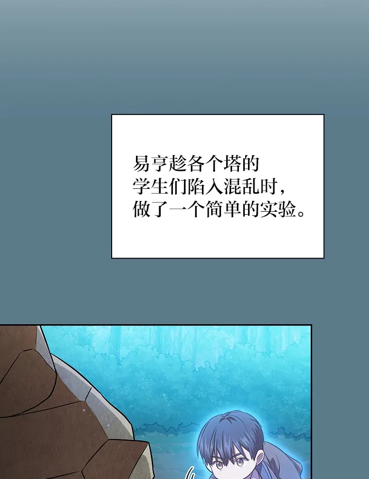 64.都在开小灶？ 第28页