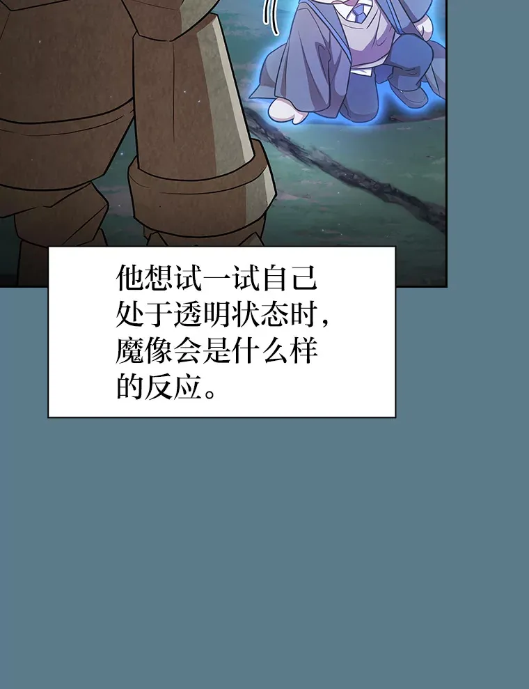 64.都在开小灶？ 第29页
