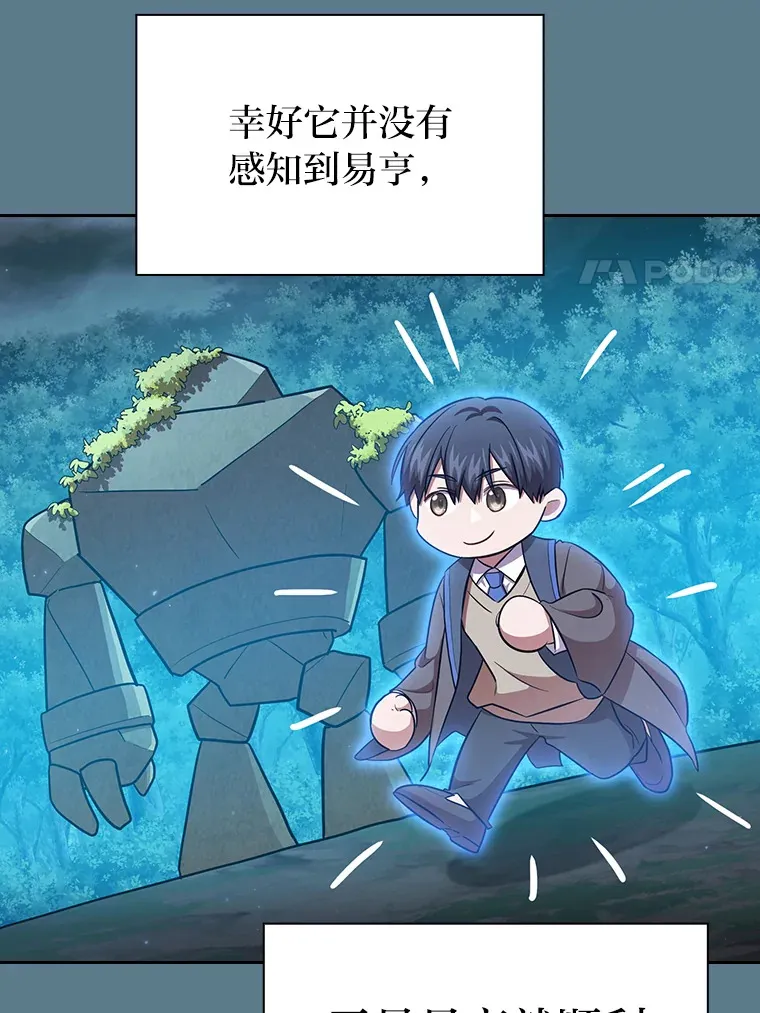 64.都在开小灶？ 第30页