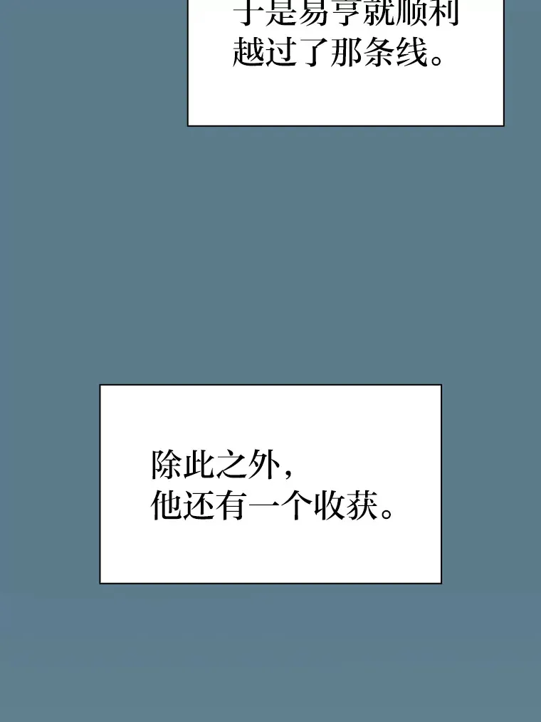 64.都在开小灶？ 第31页
