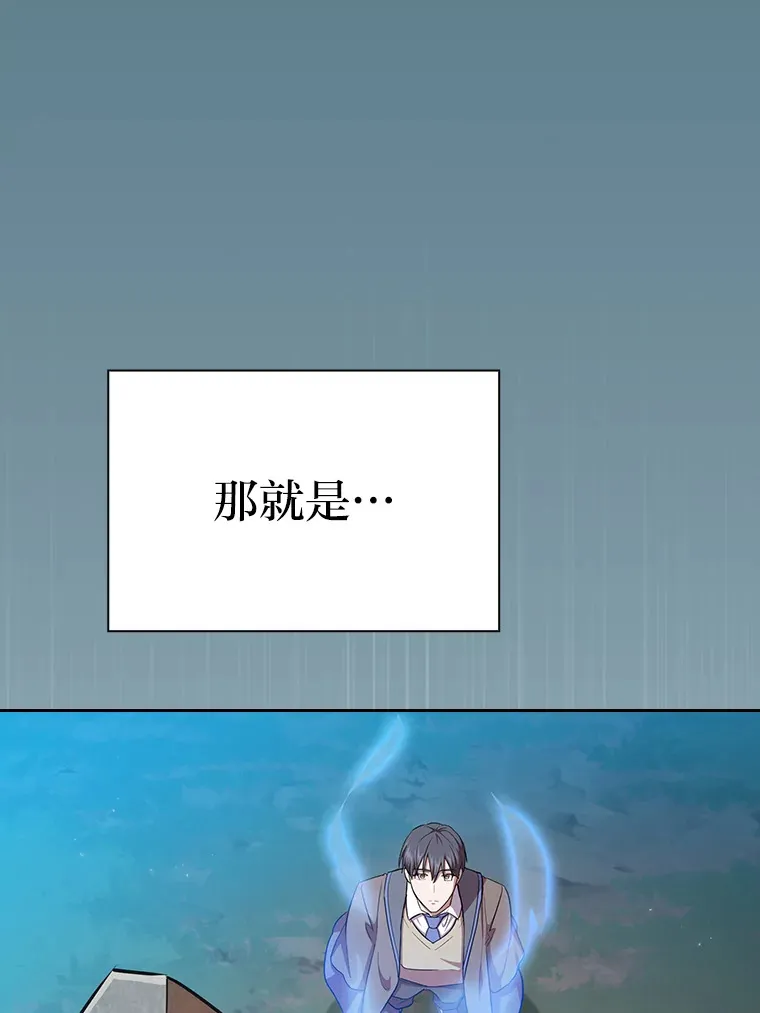 64.都在开小灶？ 第32页