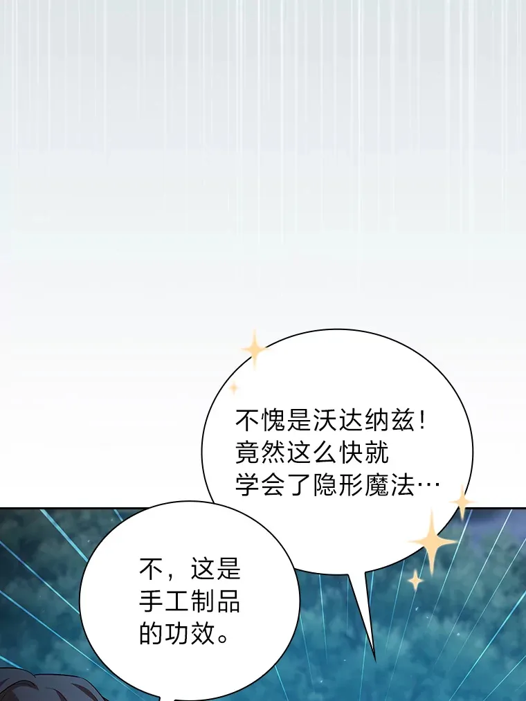 64.都在开小灶？ 第34页