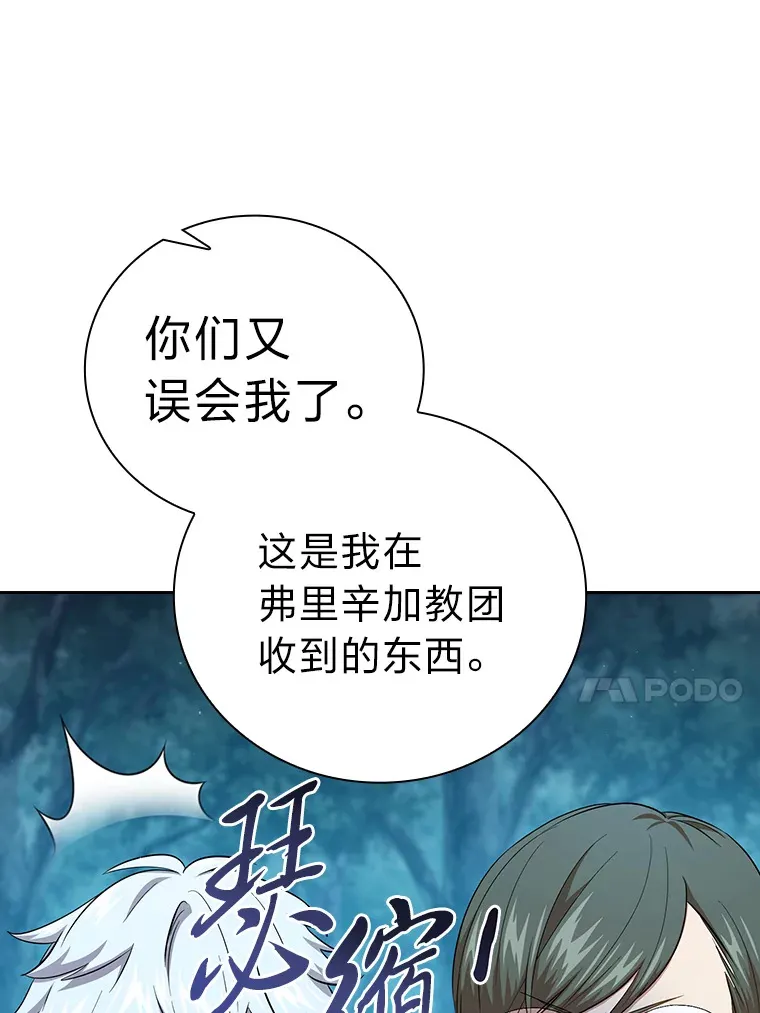64.都在开小灶？ 第36页