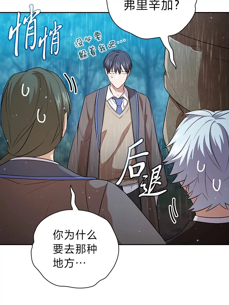 64.都在开小灶？ 第38页