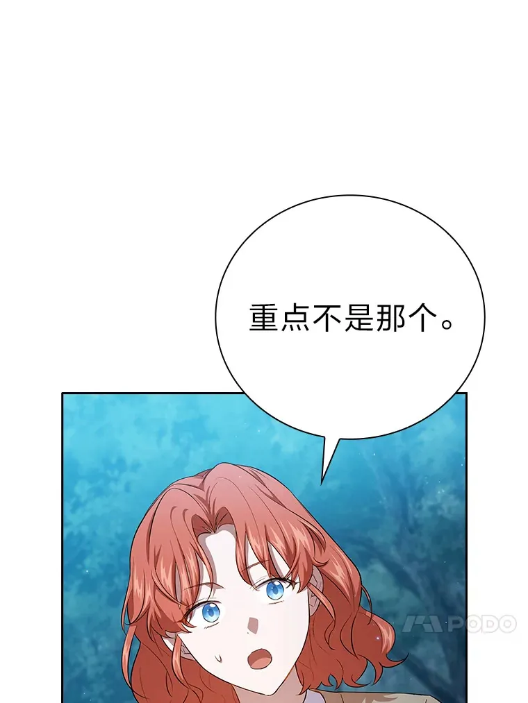 64.都在开小灶？ 第39页
