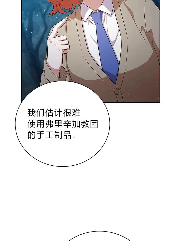 64.都在开小灶？ 第40页
