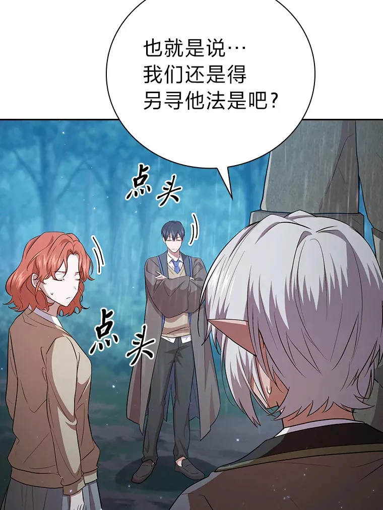 64.都在开小灶？ 第41页