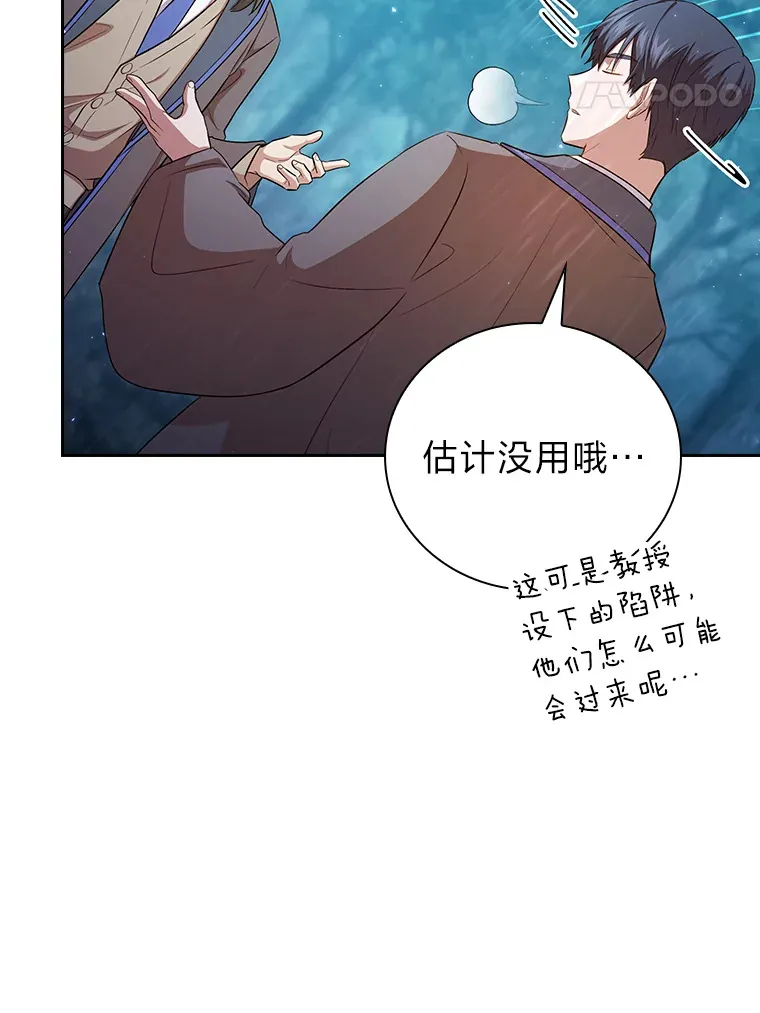 64.都在开小灶？ 第43页