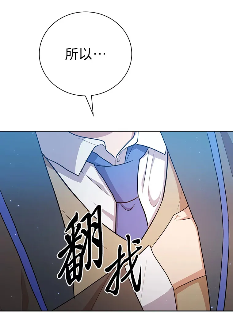 64.都在开小灶？ 第44页