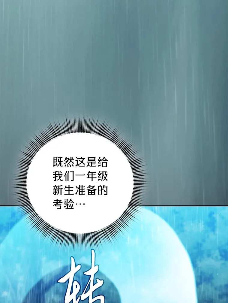 64.都在开小灶？ 第48页