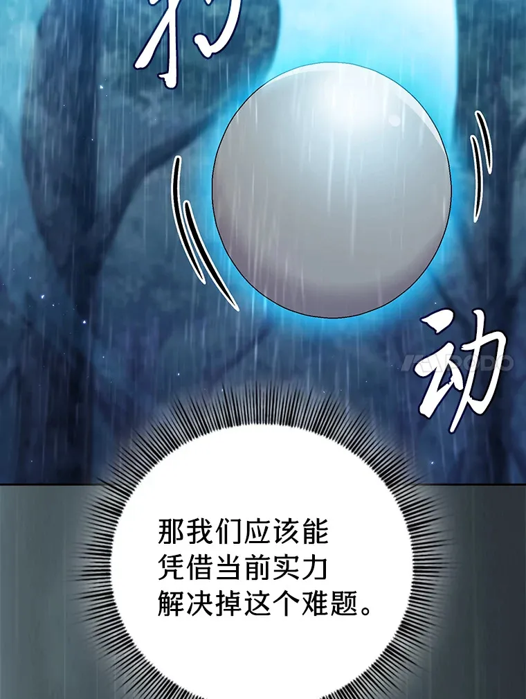 64.都在开小灶？ 第49页
