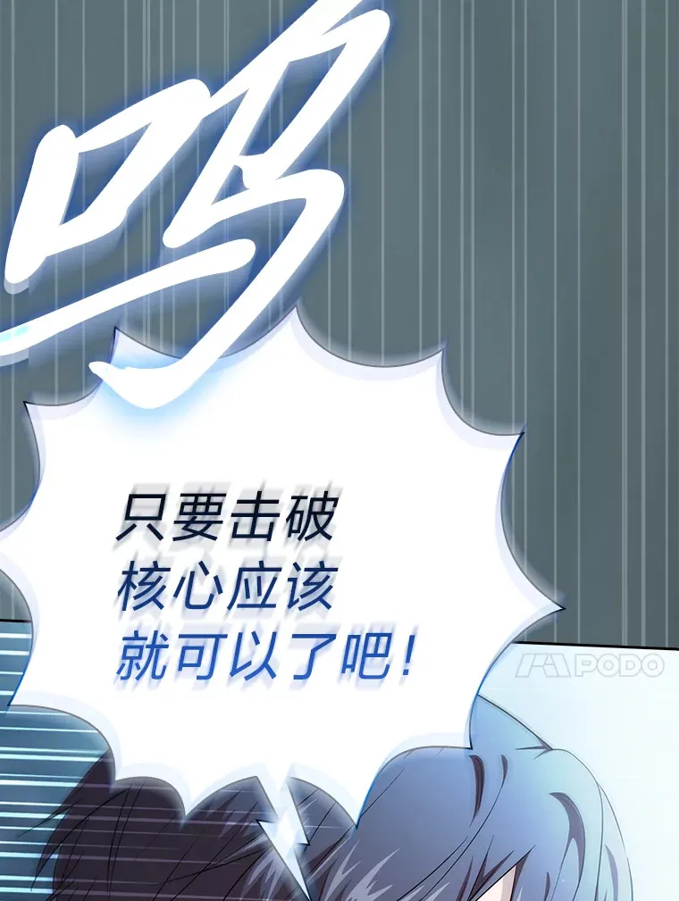 64.都在开小灶？ 第52页